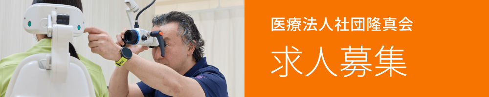 採用情報